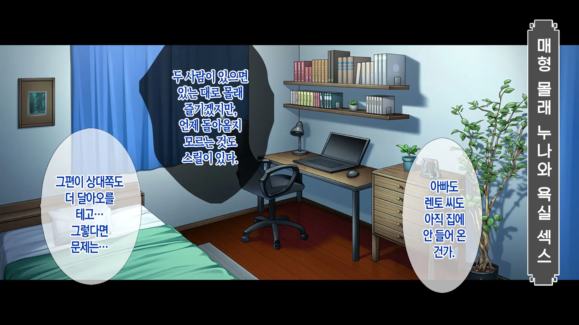 Ore No Kanojo Wa Haha To Ane [Zoku] | 나의 애인은 엄마와 누나